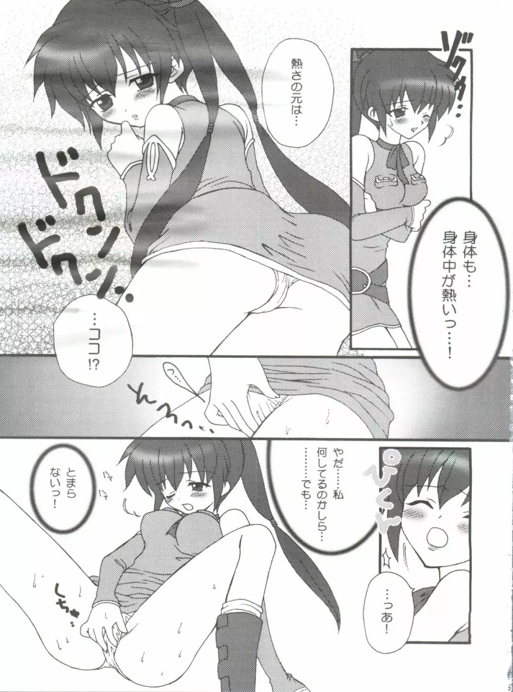 FINAL ANSWER - page54