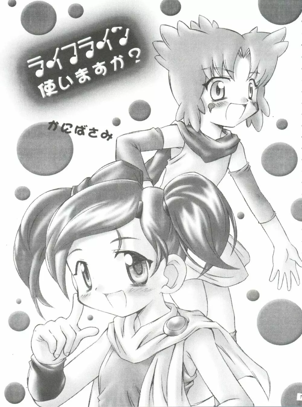 FINAL ANSWER - page6