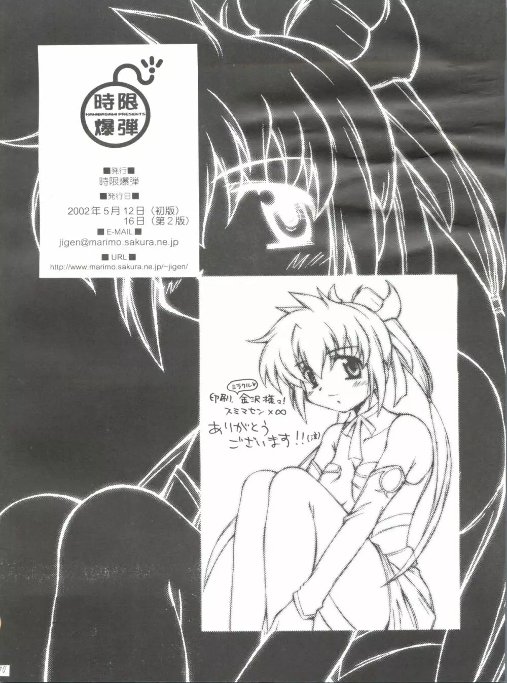 FINAL ANSWER - page69