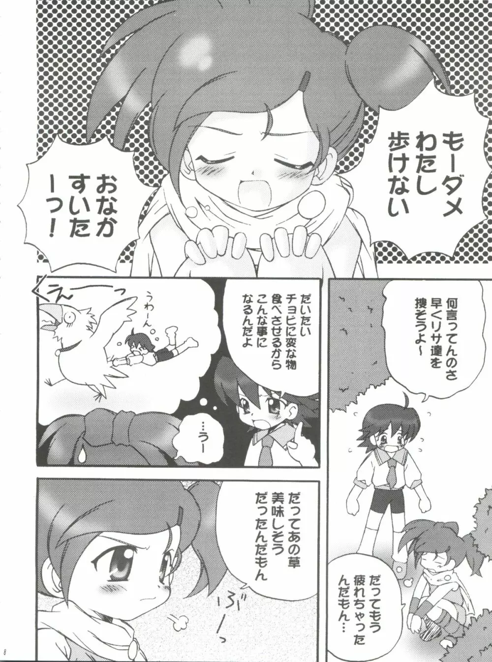 FINAL ANSWER - page7