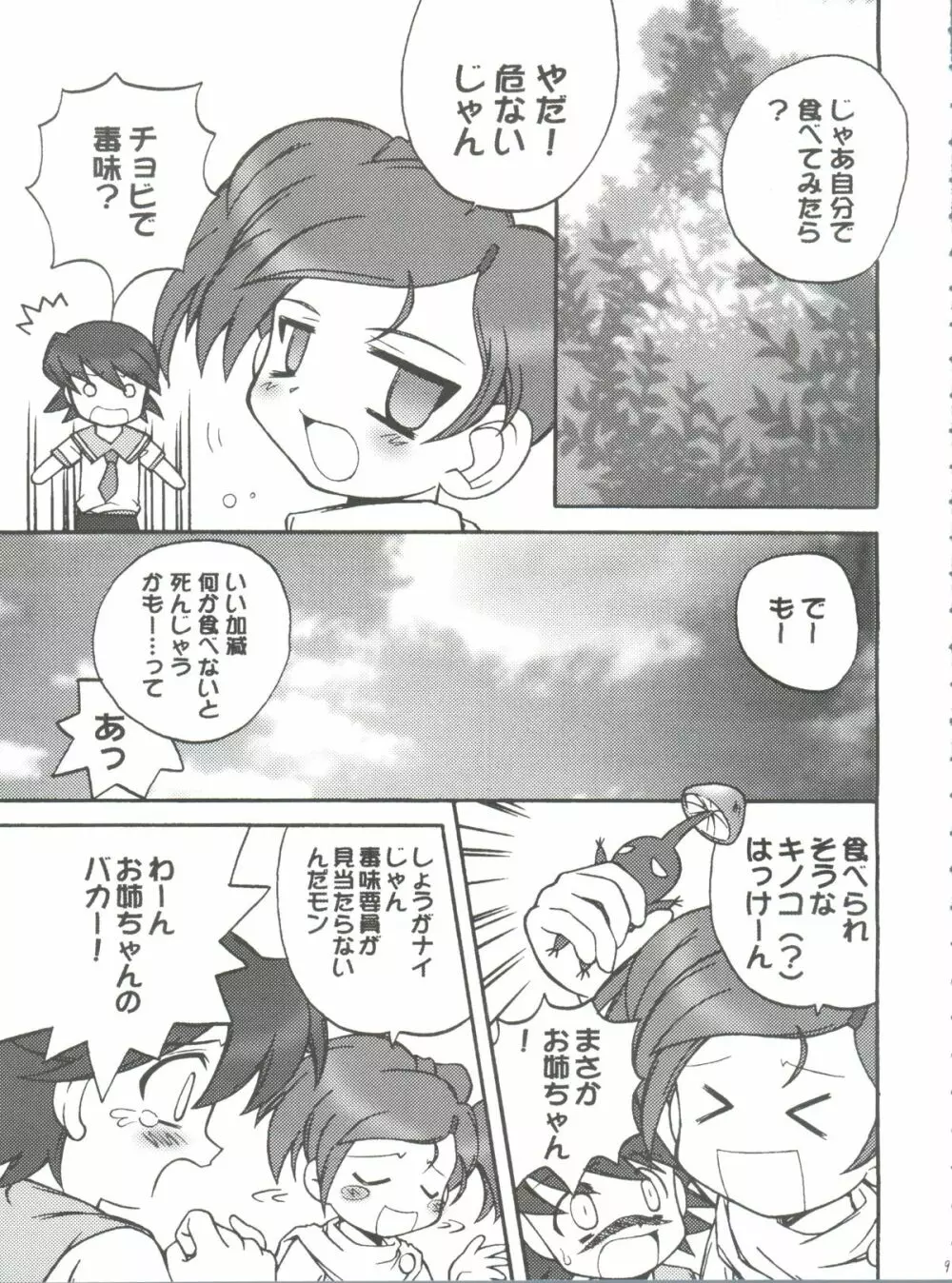 FINAL ANSWER - page8