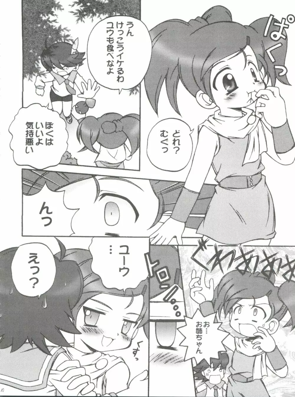 FINAL ANSWER - page9