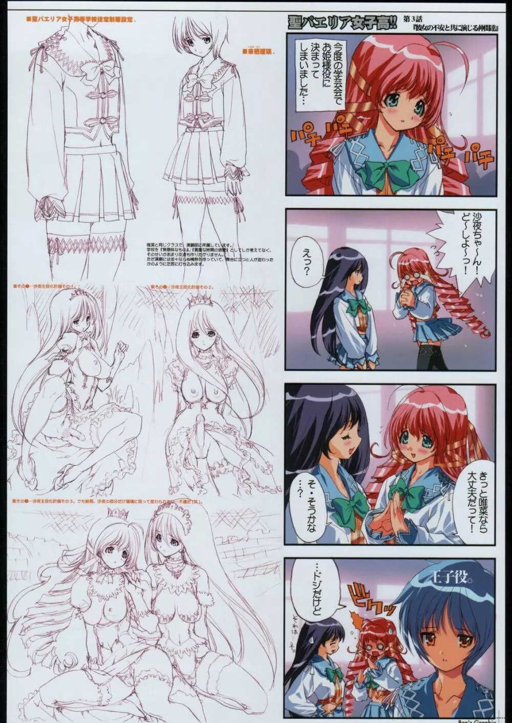 Ben's Graphix. - page33