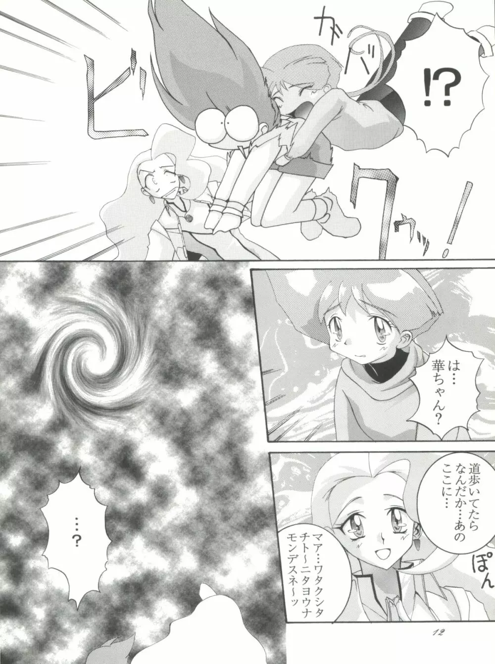 HAБAT coy 16 - page11