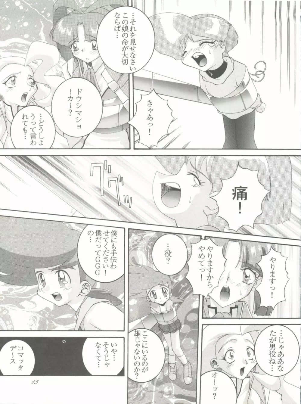 HAБAT coy 16 - page14