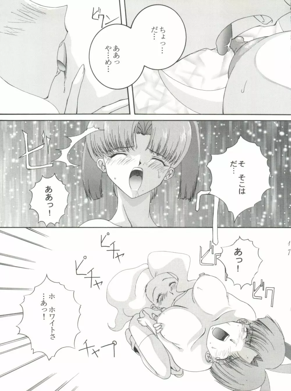 HAБAT coy 16 - page16