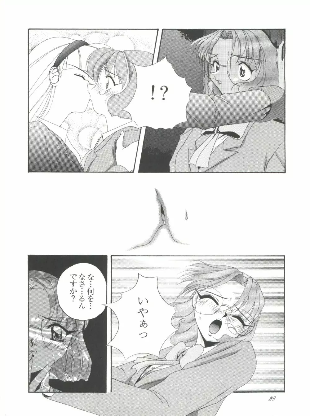 HAБAT coy 16 - page27