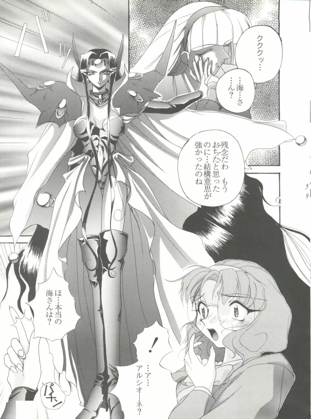 HAБAT coy 16 - page38