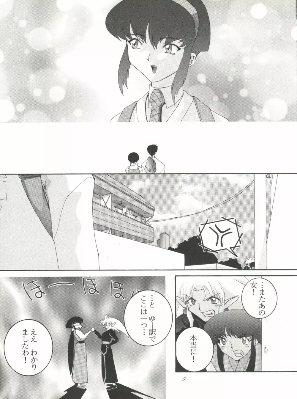 HAБAT coy 16 - page4