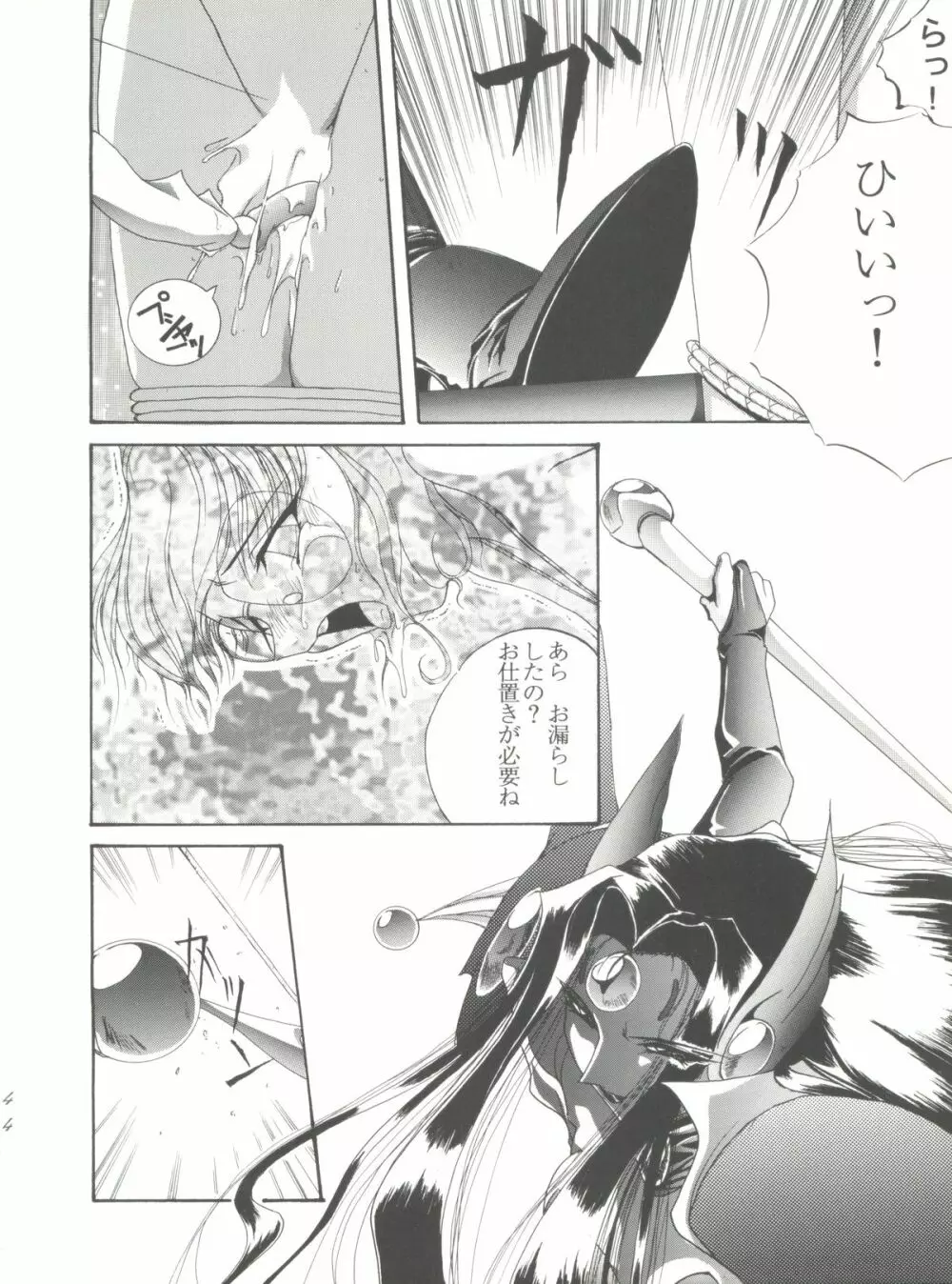 HAБAT coy 16 - page43