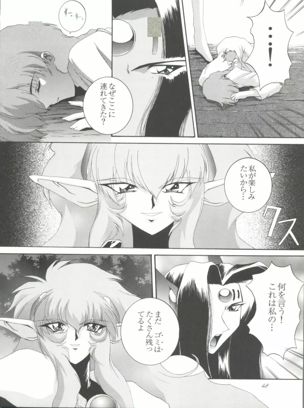 HAБAT coy 16 - page47