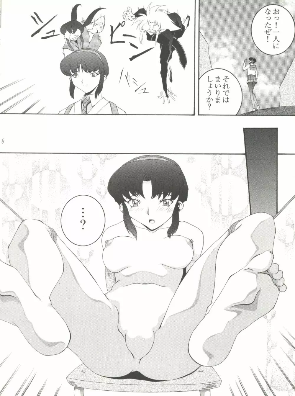 HAБAT coy 16 - page5