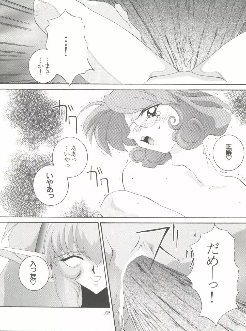 HAБAT coy 16 - page51