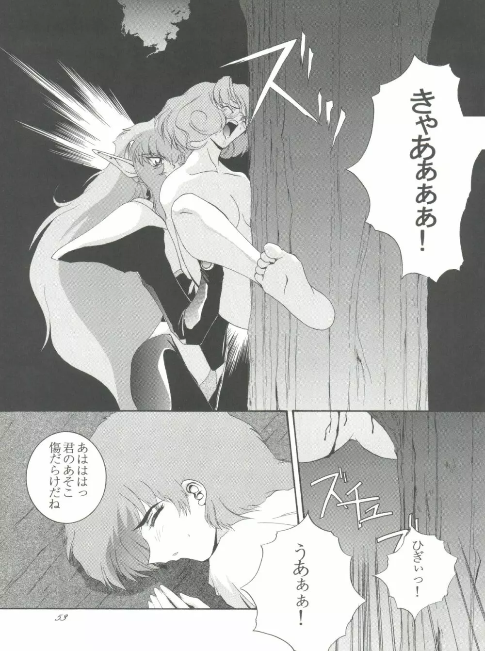 HAБAT coy 16 - page52