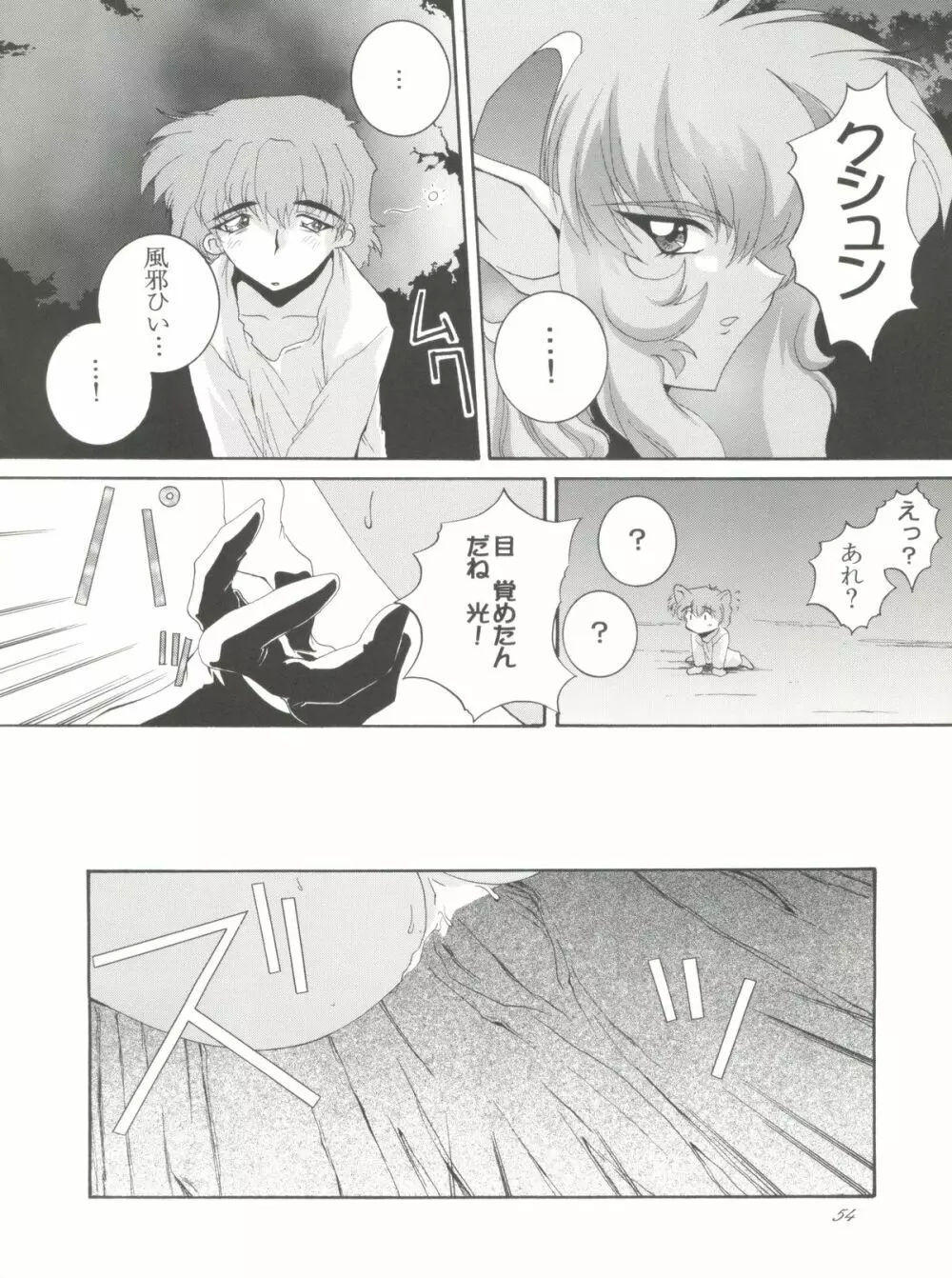 HAБAT coy 16 - page53