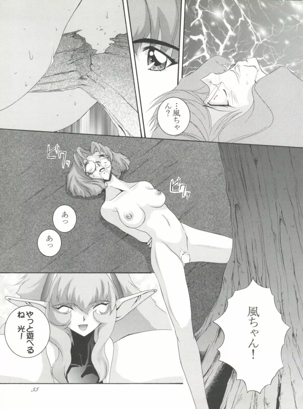 HAБAT coy 16 - page54