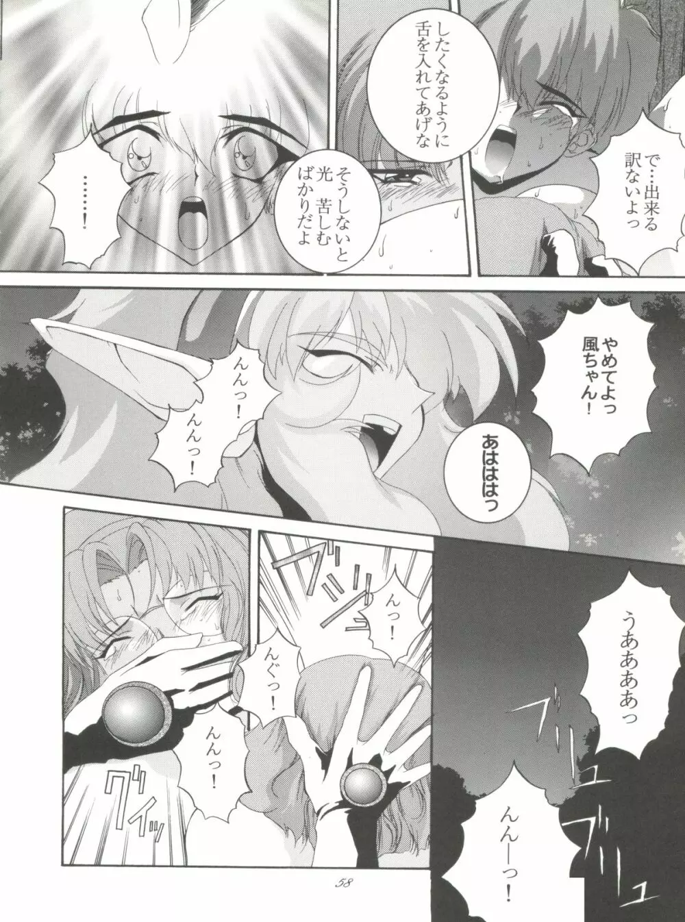 HAБAT coy 16 - page57