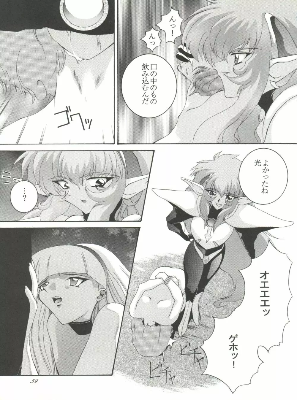 HAБAT coy 16 - page58