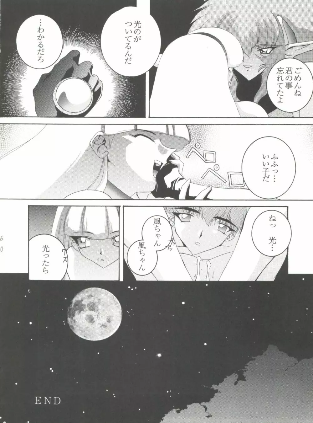HAБAT coy 16 - page59