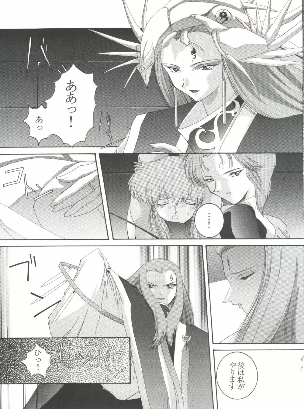 HAБAT coy 16 - page60