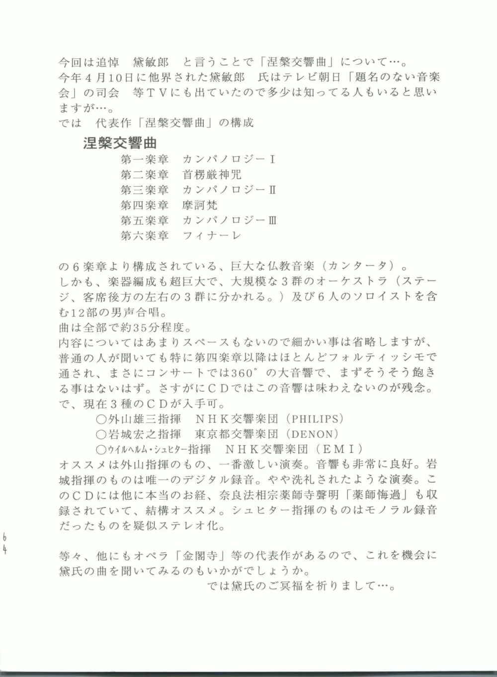 HAБAT coy 16 - page63