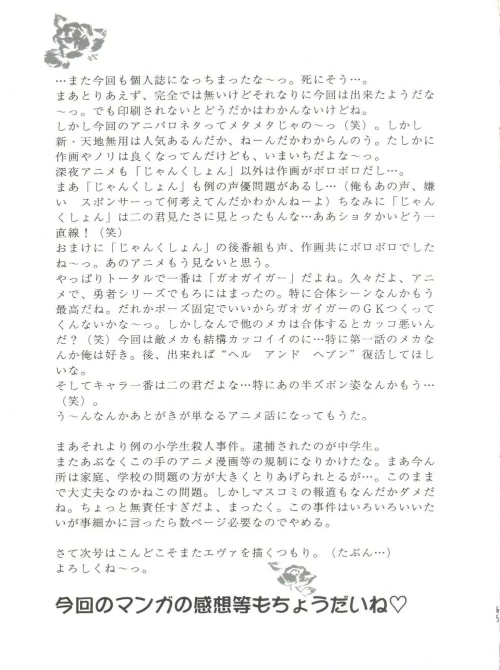 HAБAT coy 16 - page64