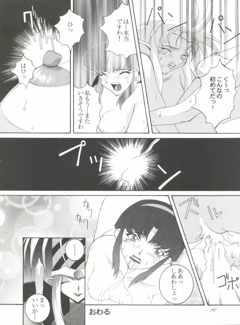 HAБAT coy 16 - page9