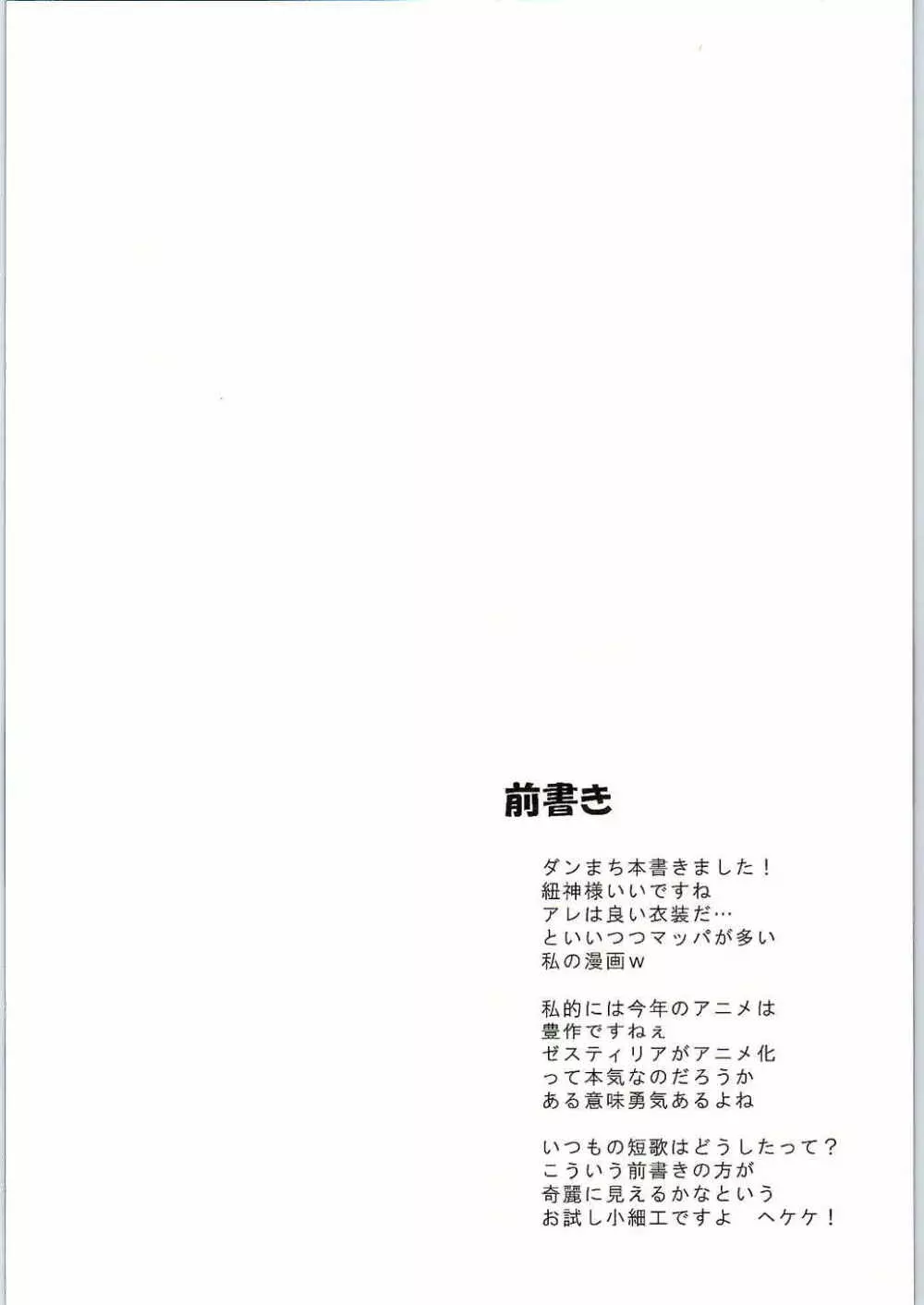 想詰めBOX 31 - page3