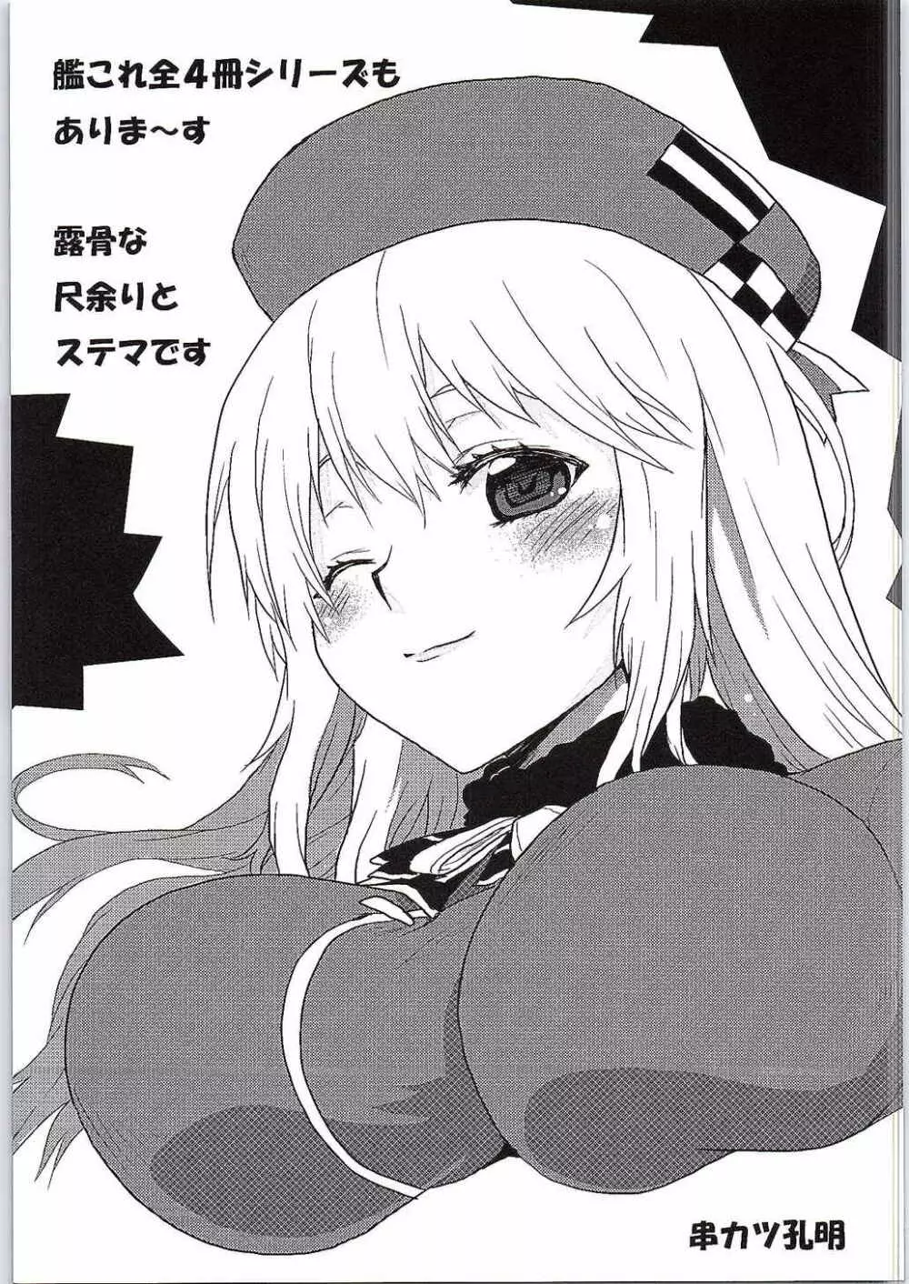 想詰めBOX 31 - page32