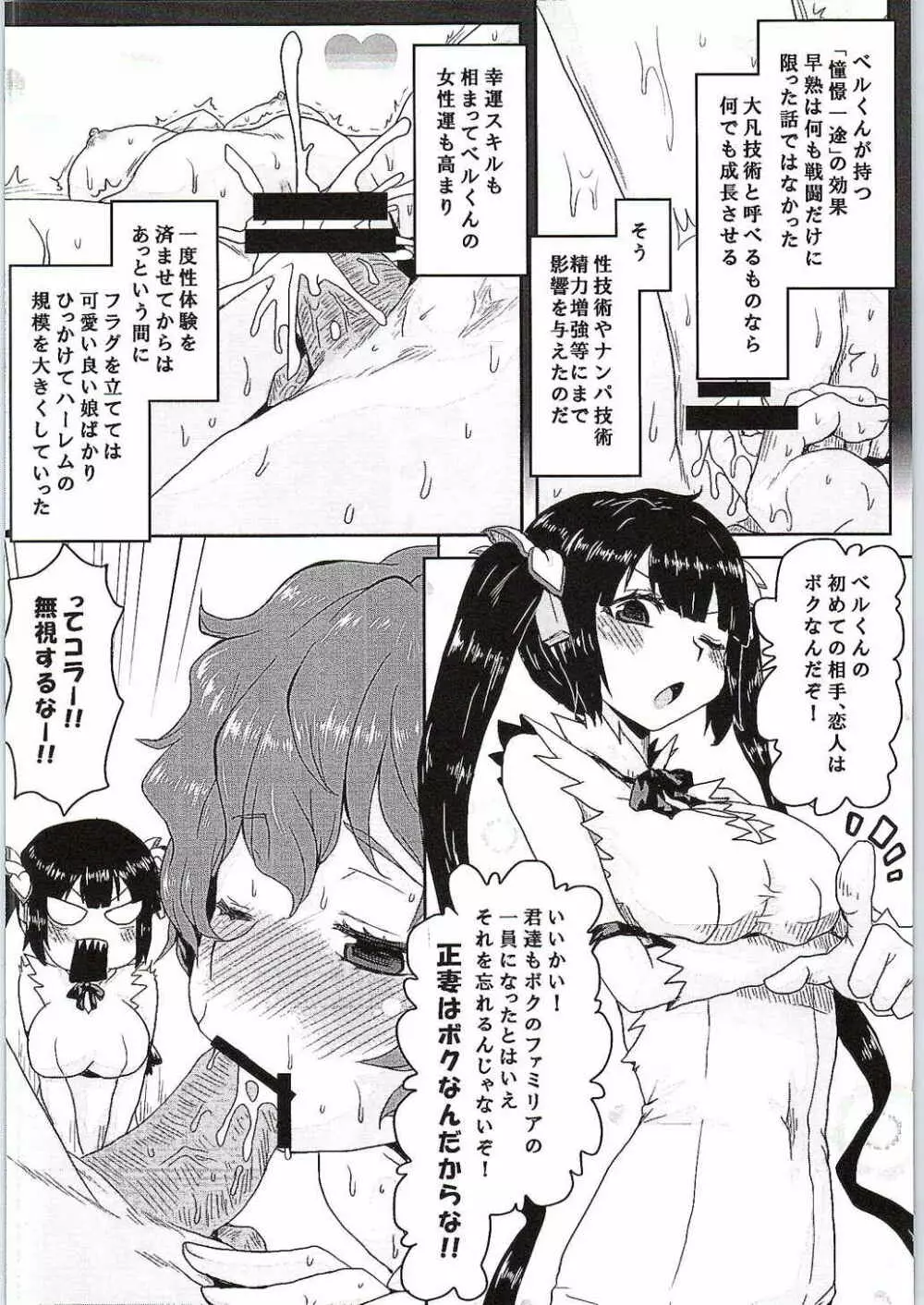 想詰めBOX 31 - page5