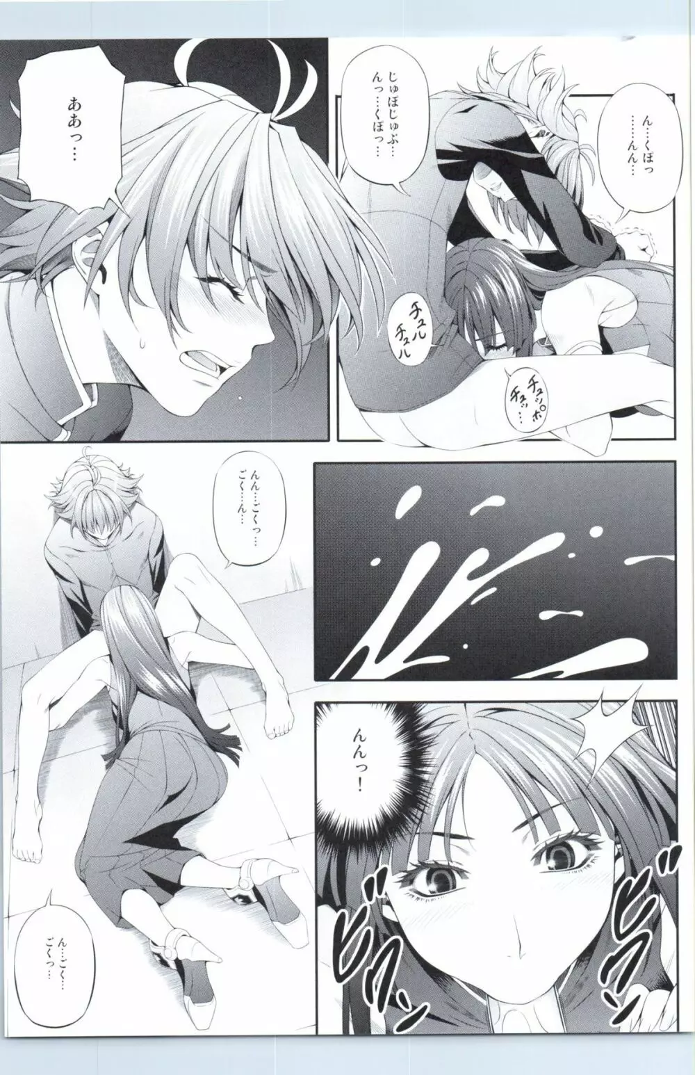 Ouka of book ～Episode2～ - page10