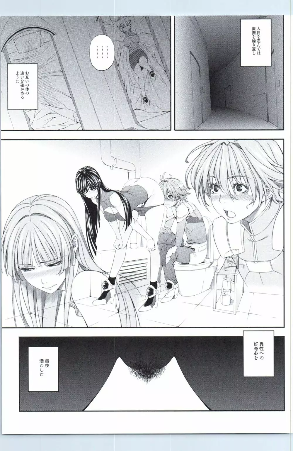 Ouka of book ～Episode2～ - page12