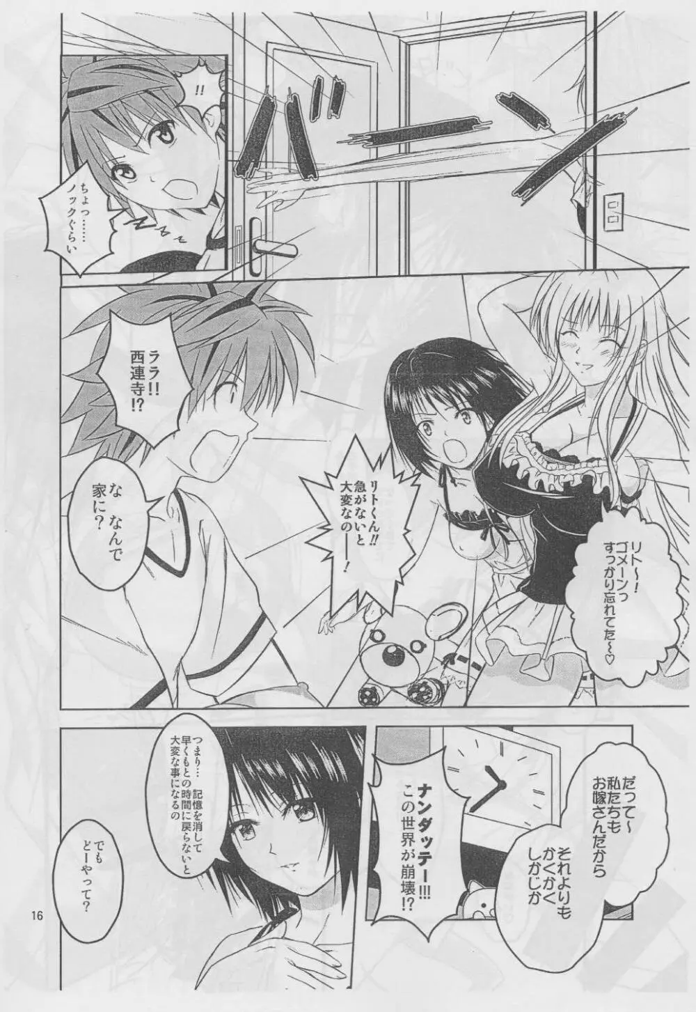 Time passed Yui by - page13