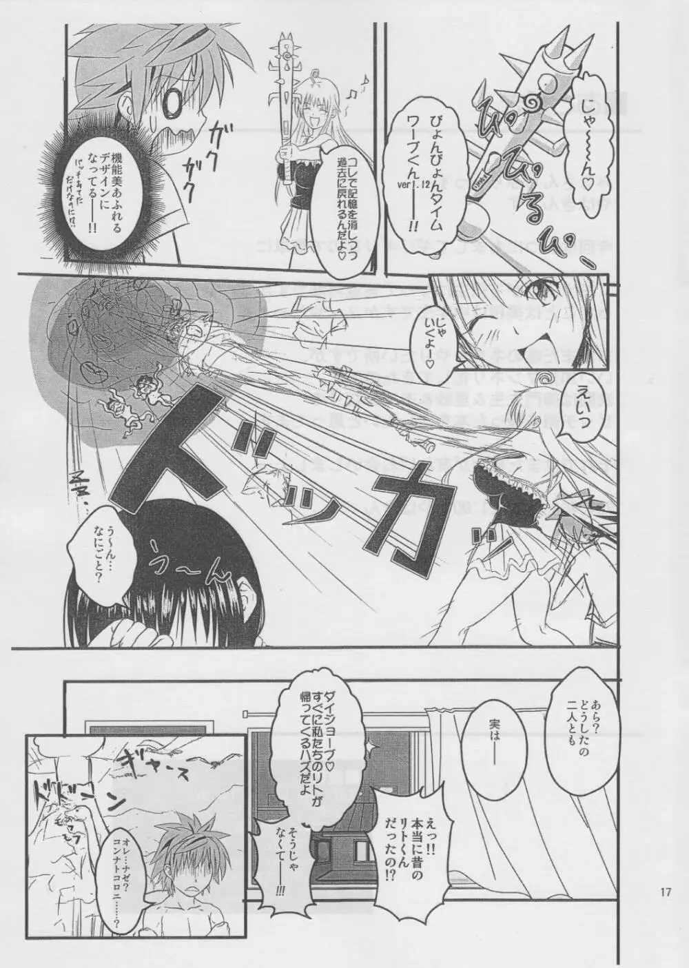 Time passed Yui by - page14