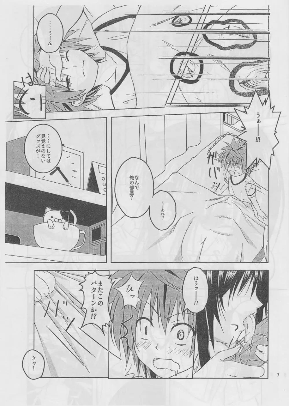Time passed Yui by - page4