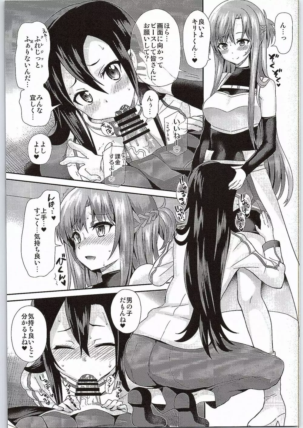 ソードオブアスナ - page10