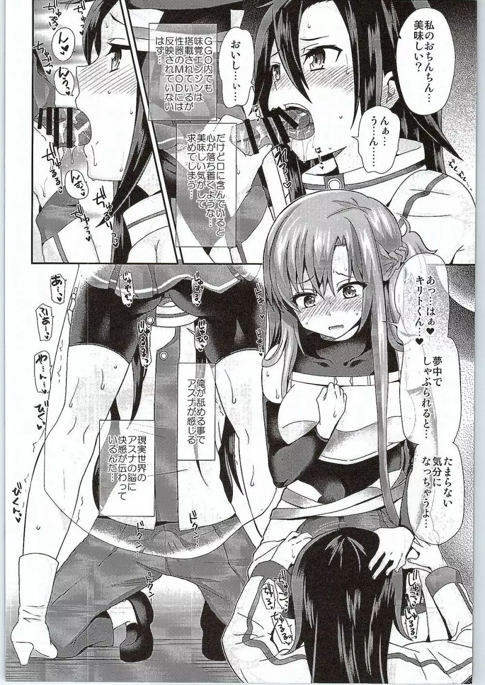 ソードオブアスナ - page11