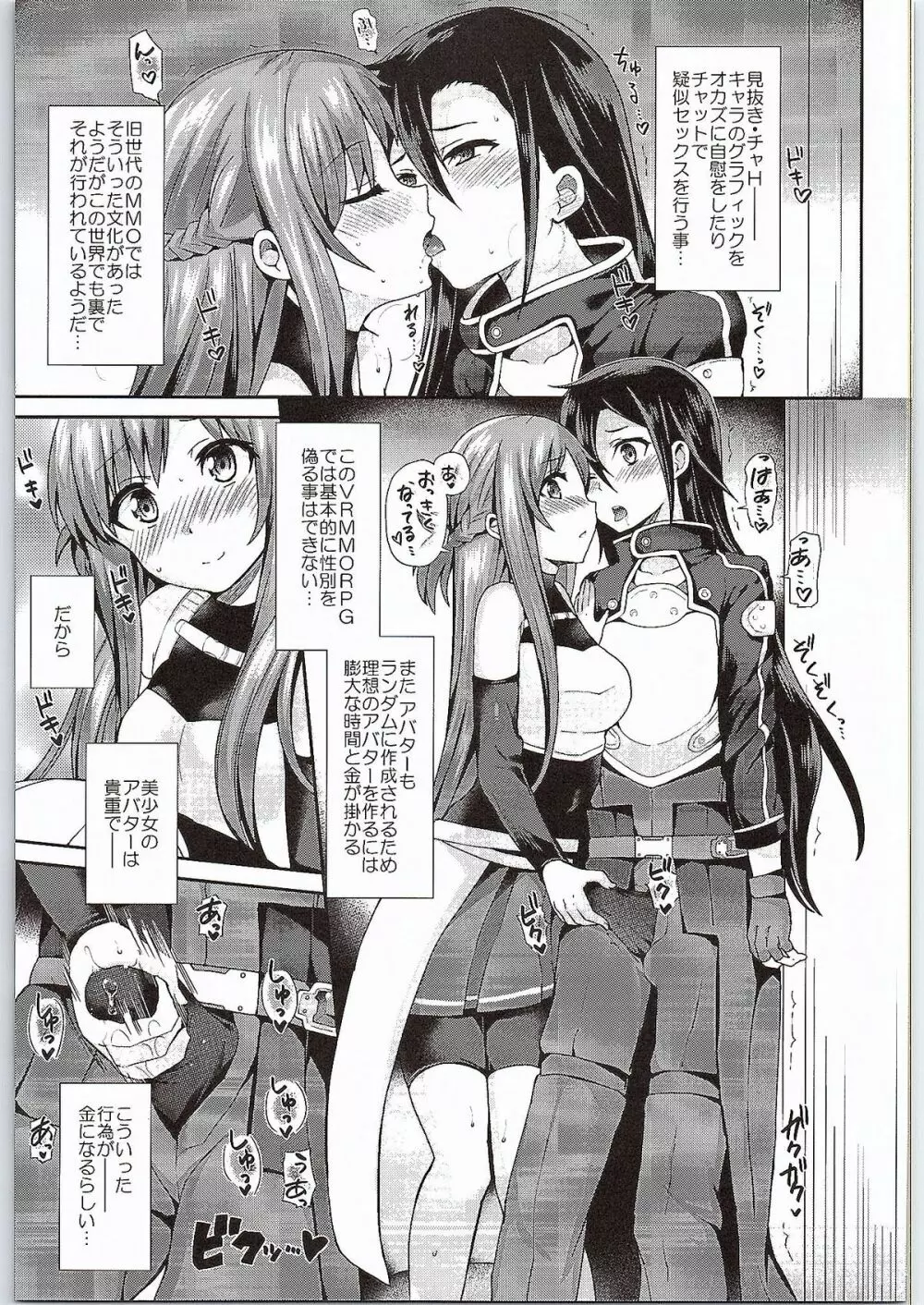 ソードオブアスナ - page4