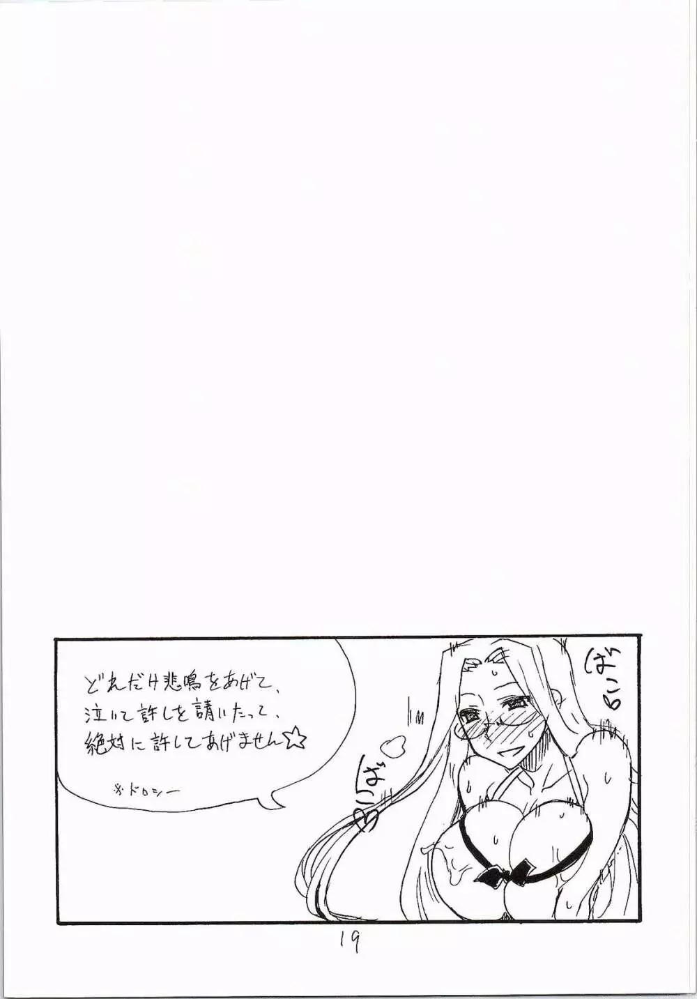 お正月 - page18