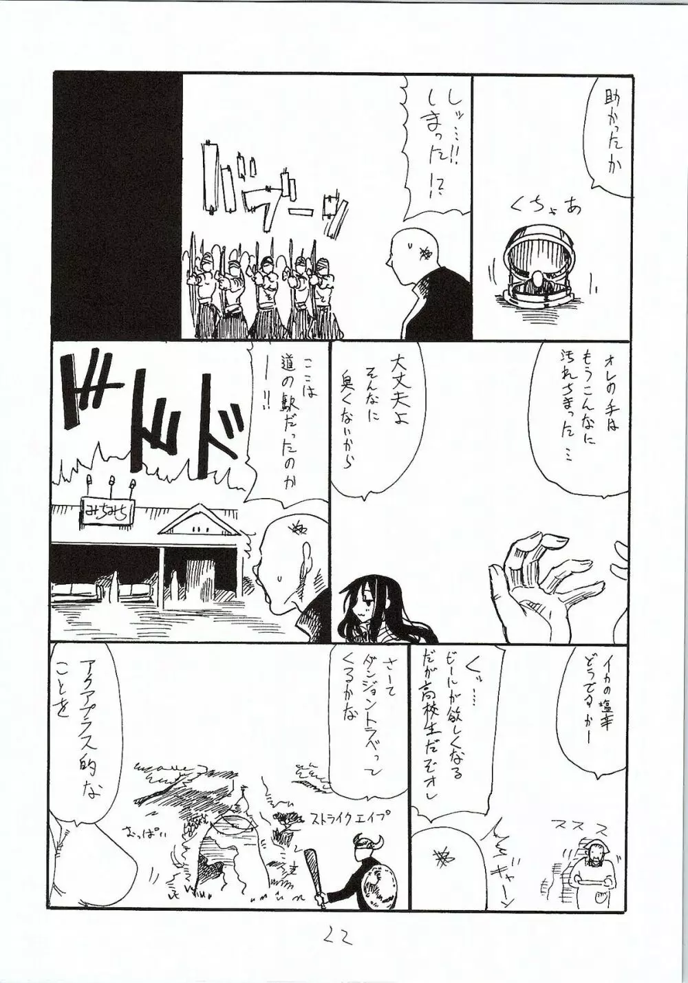 お正月 - page21