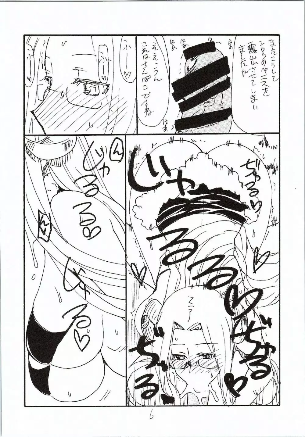 お正月 - page5
