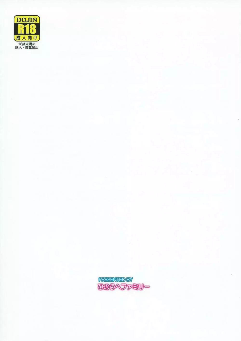 山城 - page22