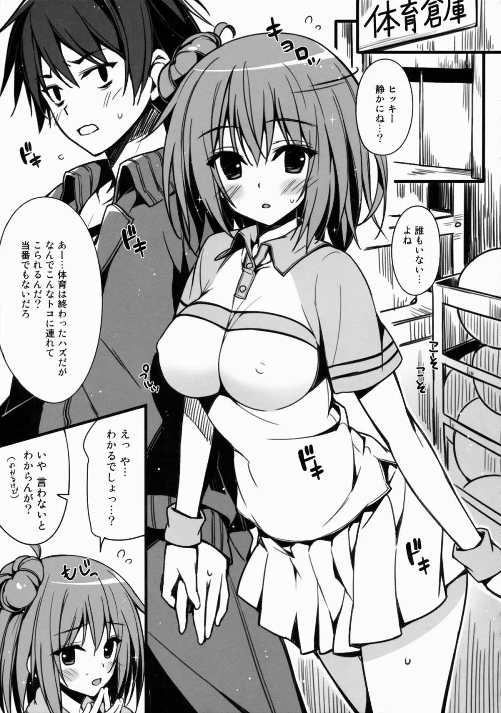 俺がいるまとめました - page42