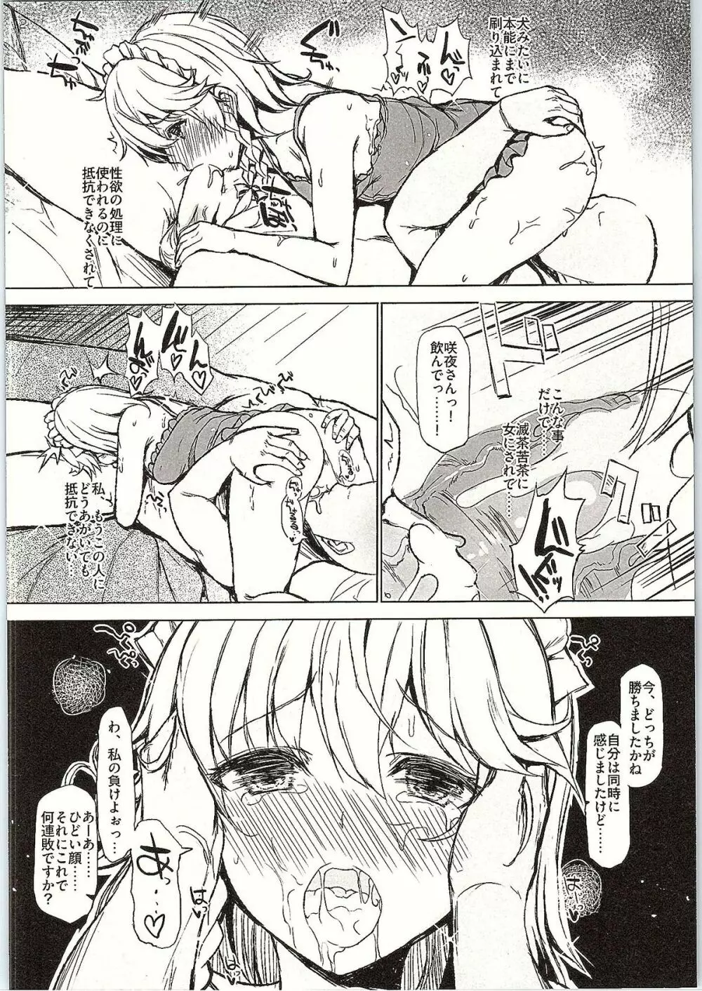 DOG EAT DOG - page11