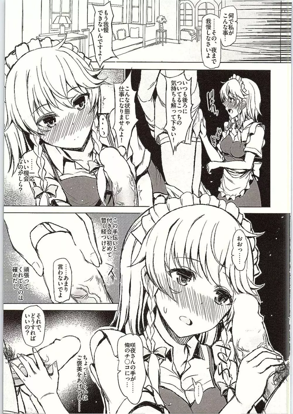 DOG EAT DOG - page2