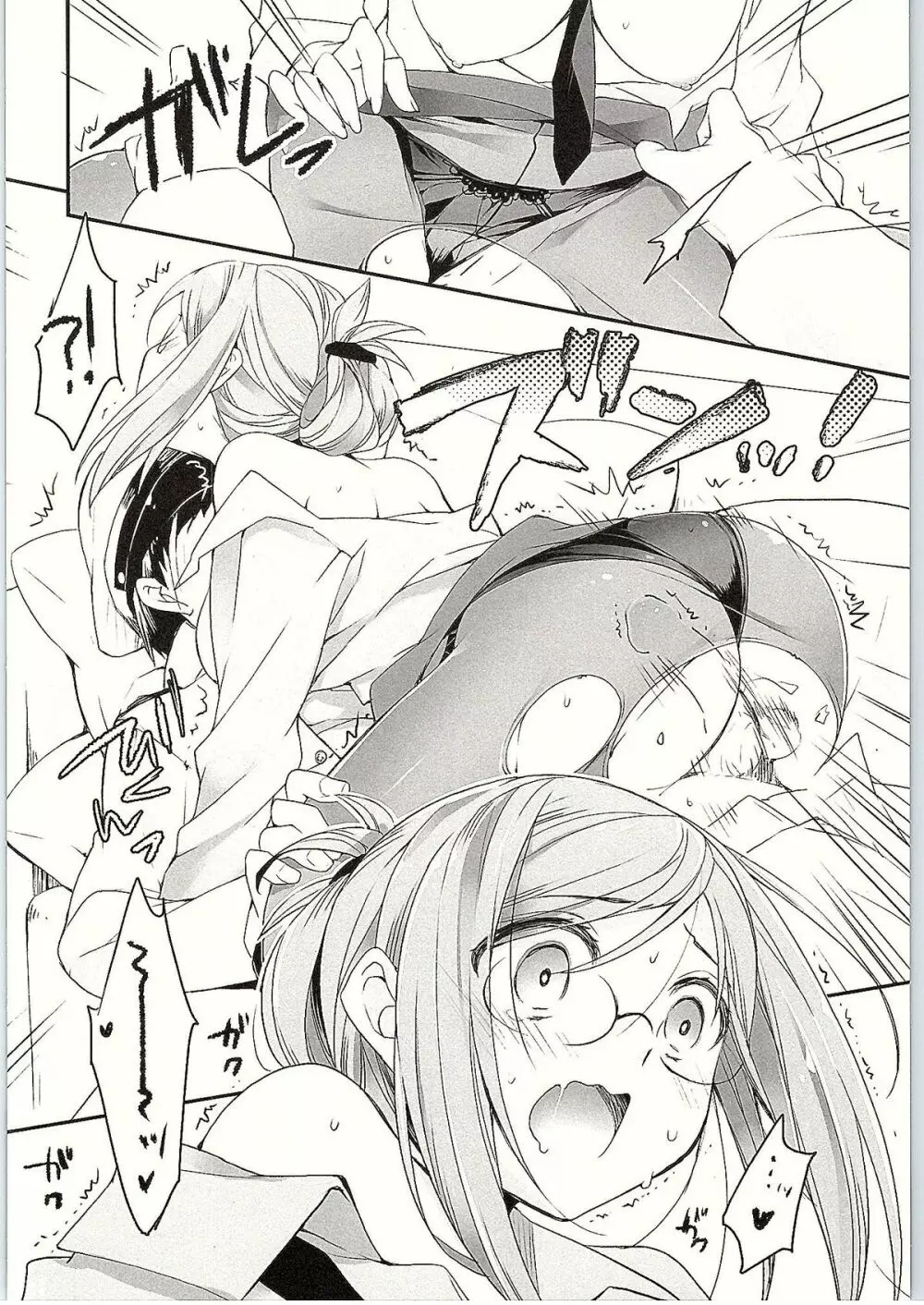 ぼくのすきなせんせい - page16