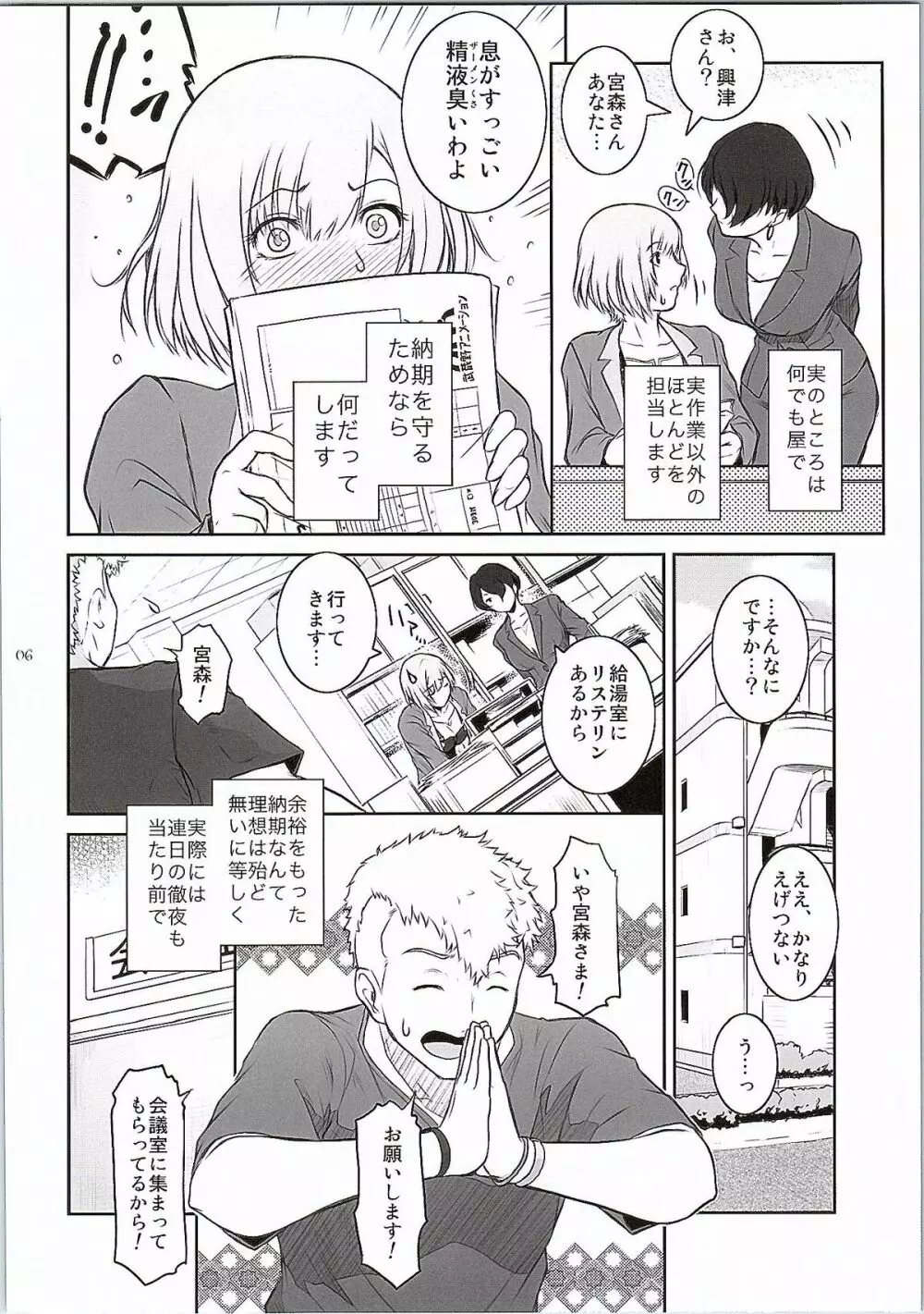 BATEMARA - page5