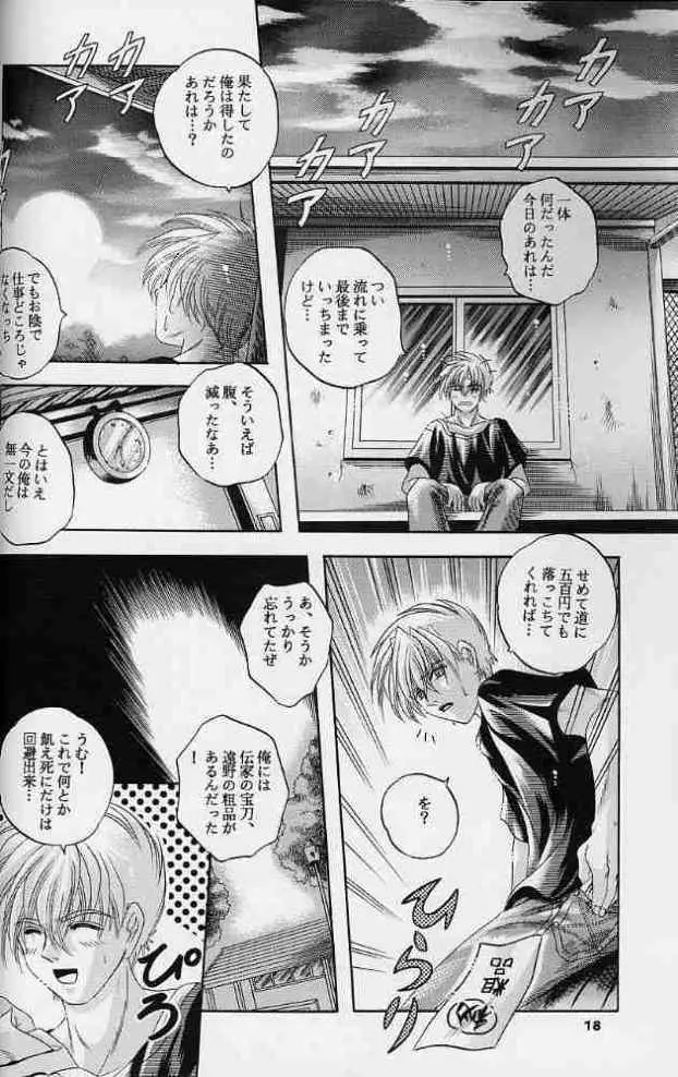 LOVE BIRD 2 - page19