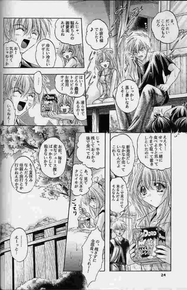 LOVE BIRD 2 - page25