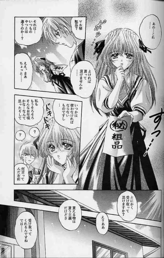 LOVE BIRD 2 - page8